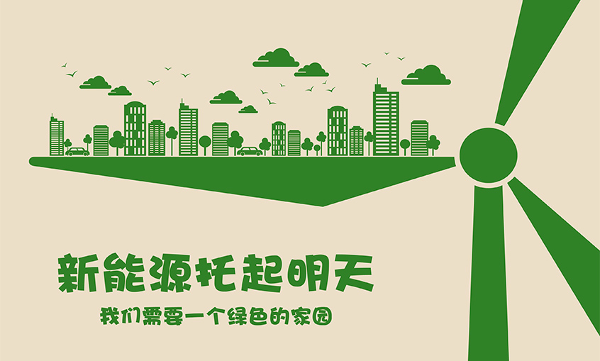 山东省人民政府关于印发山东省新能源产业发展规划（2018-2028年）的通知