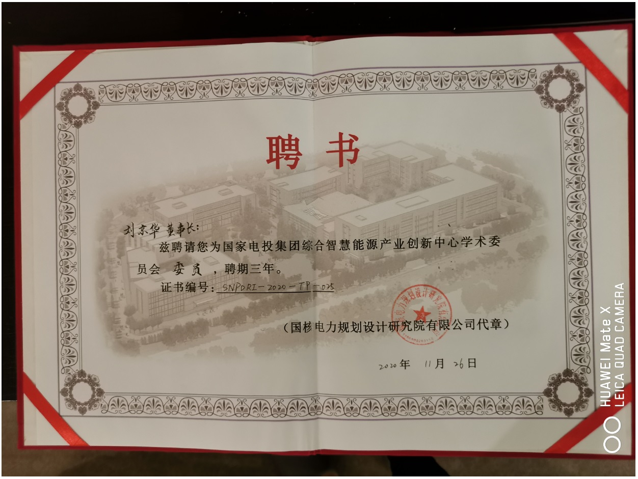 特聘改.jpg