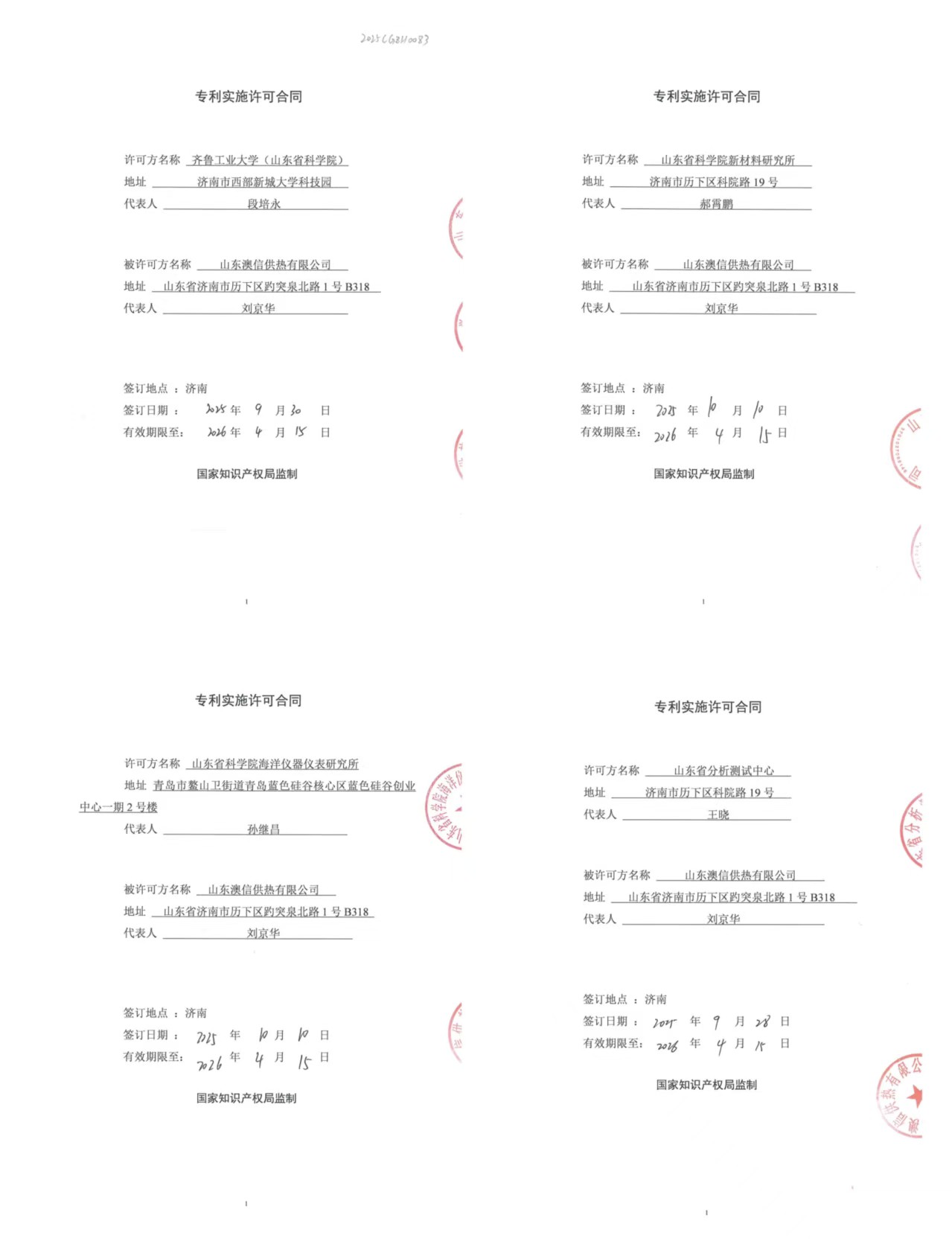 微信图片_20251124135654_102_17.jpg 微信图片_20251124135654_102_17.jpg