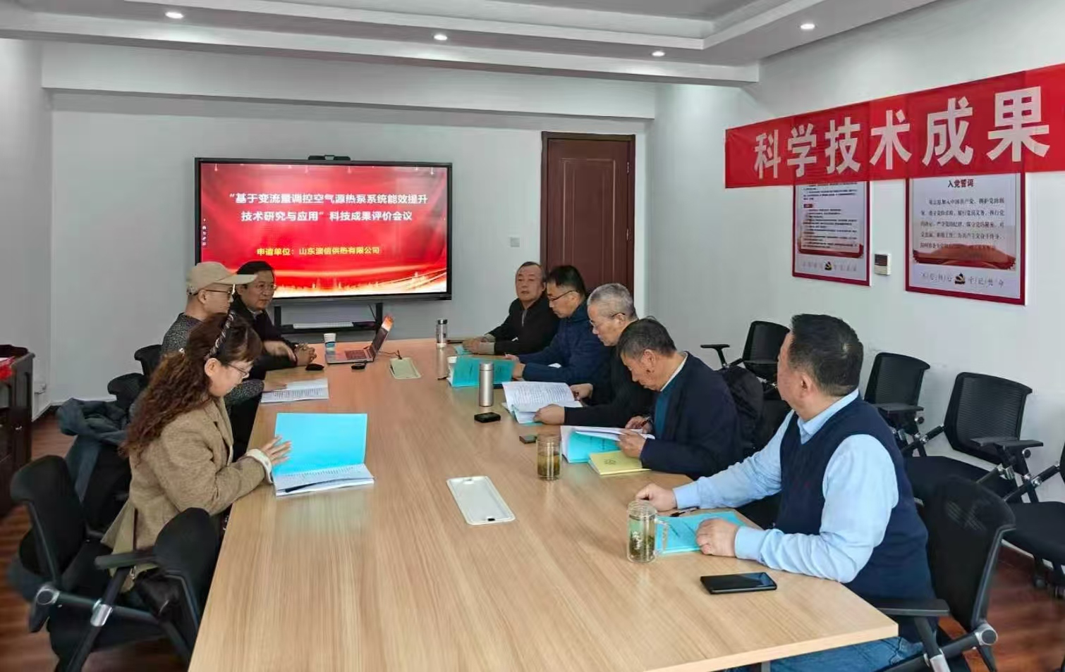 山东澳信供热公司又一项技术顺利通过科技成果评价